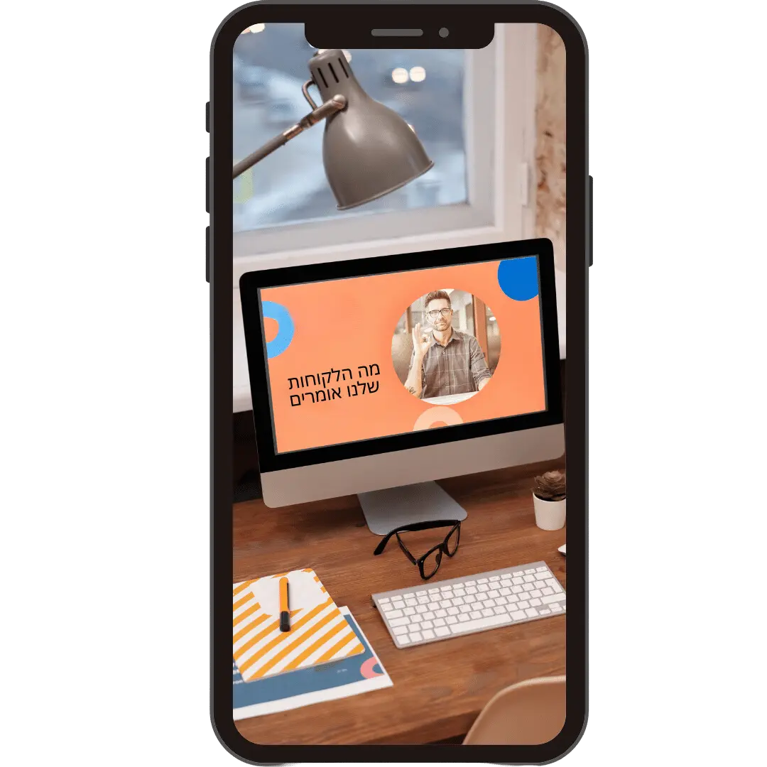 סמארטפון המציג לקוחות מרוצים מהשיווק הדיגיטלי של סוכנות Adwrks 365