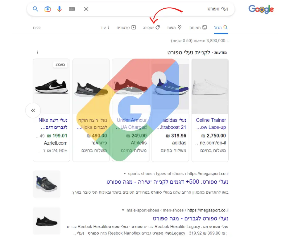 מדריך גוגל שופינג 2025: כלי שכל אתר מכירות חייב | Google Shopping